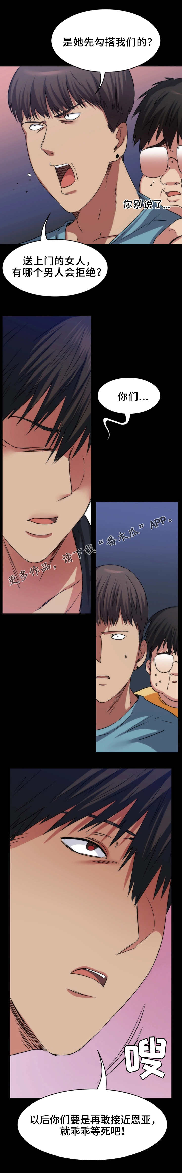 第23章：警告5