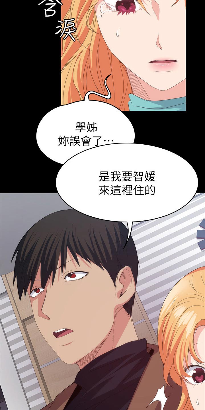 第37章：一起住18