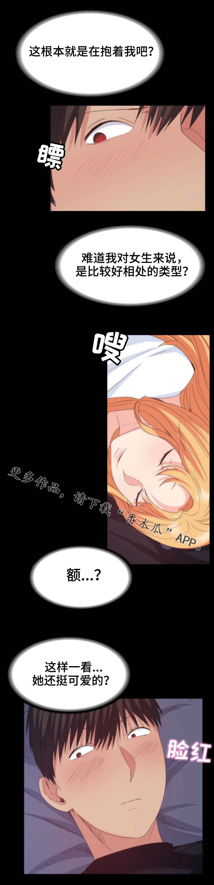 第35章：陪陪我6