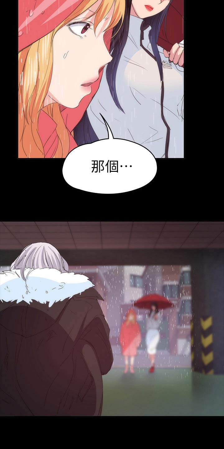 第42章：好好待你3
