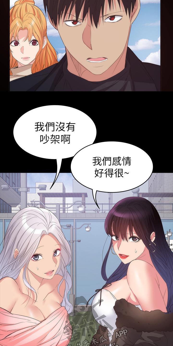 第44章：羡慕不已16