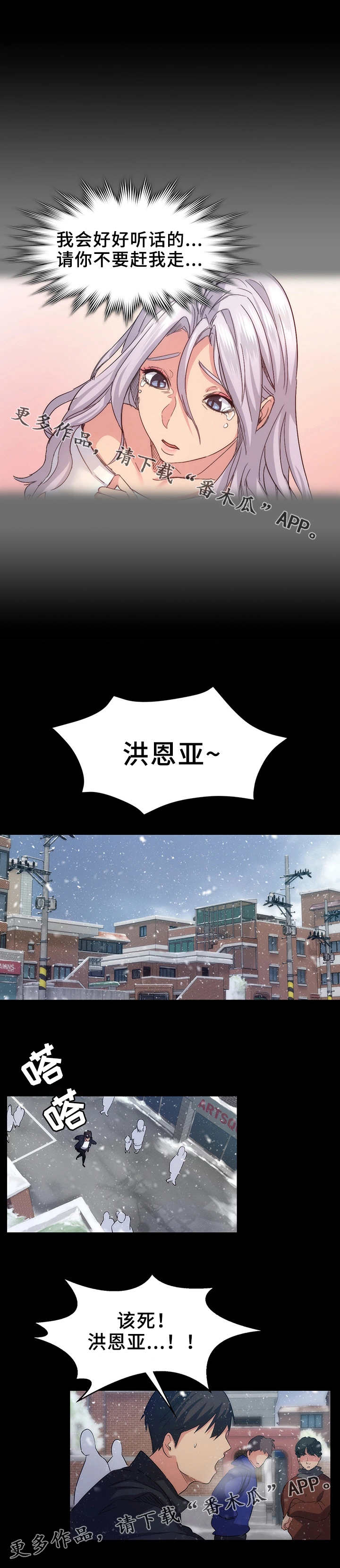 第18章：把门关上2