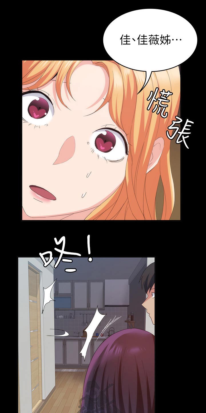 第38章：太扯了 8