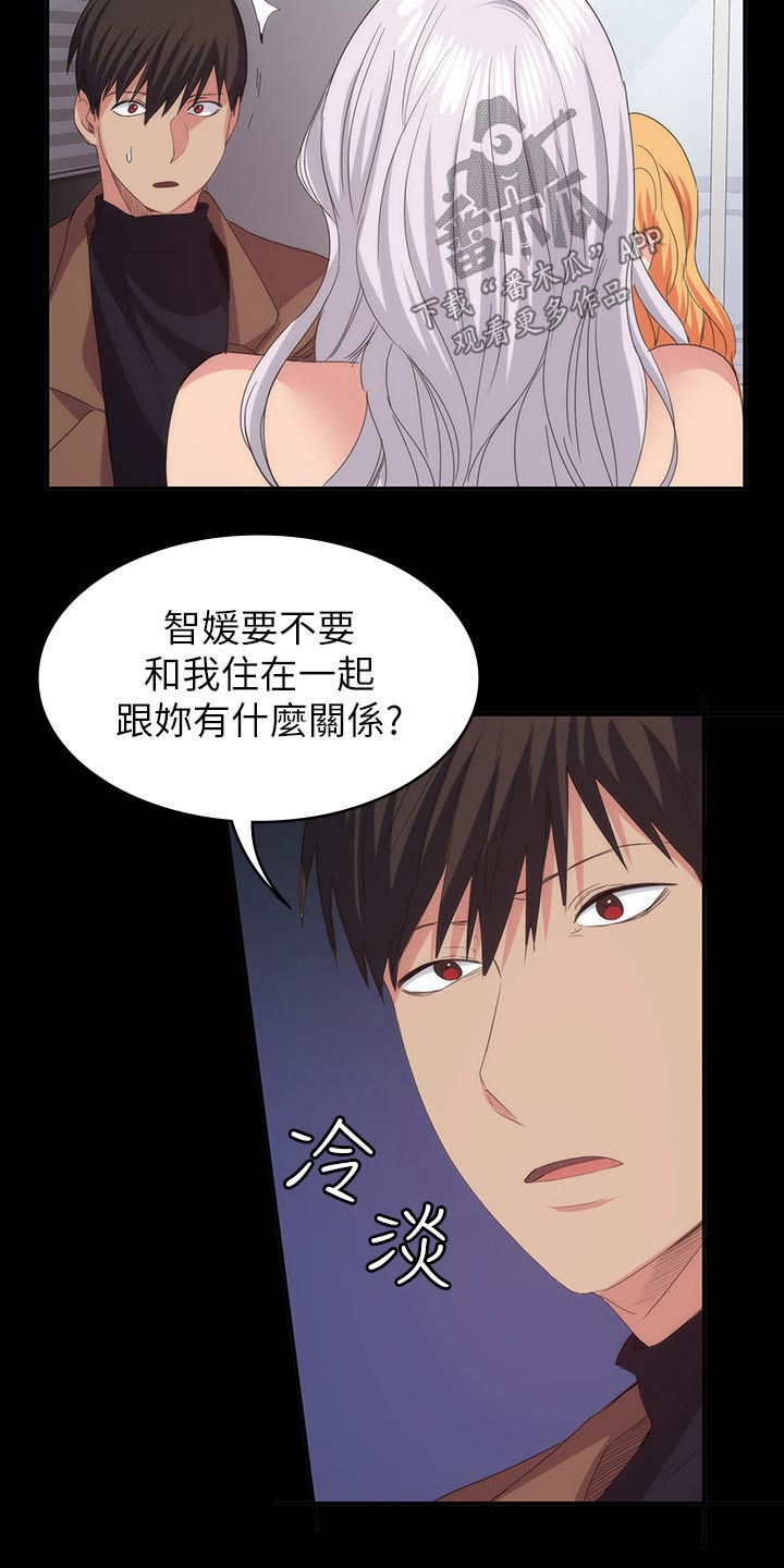 第37章：一起住20