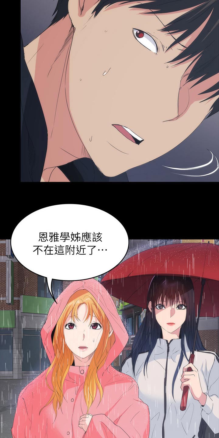 第41章：寻找2