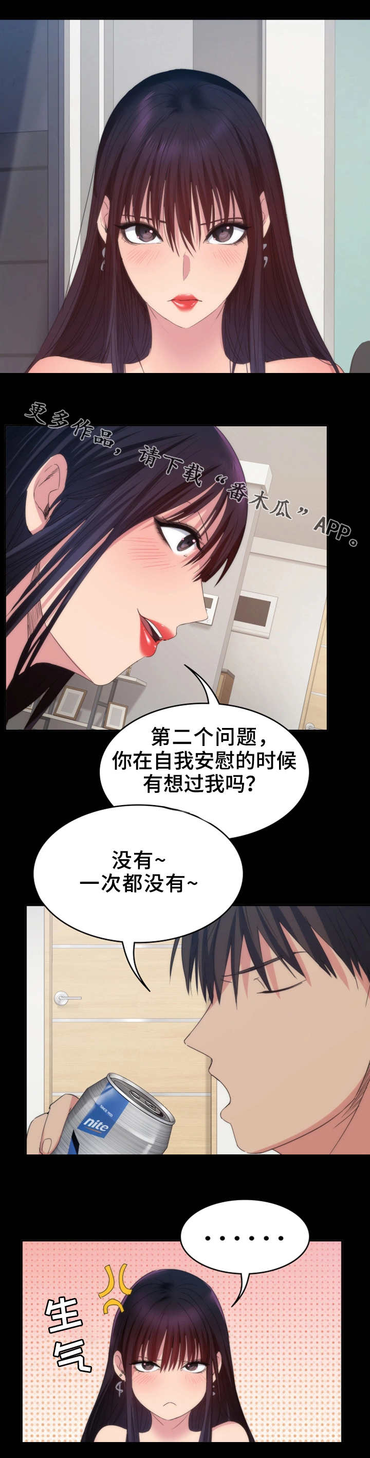 第29章：真心话5
