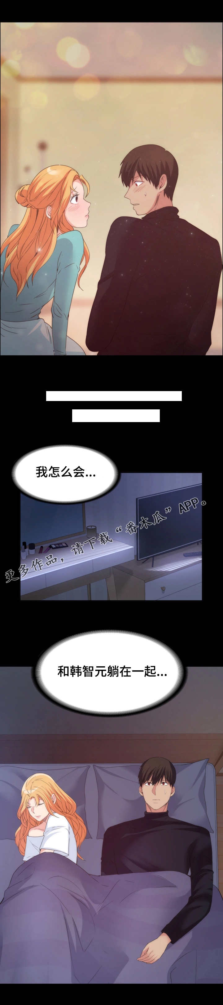 第35章：陪陪我1