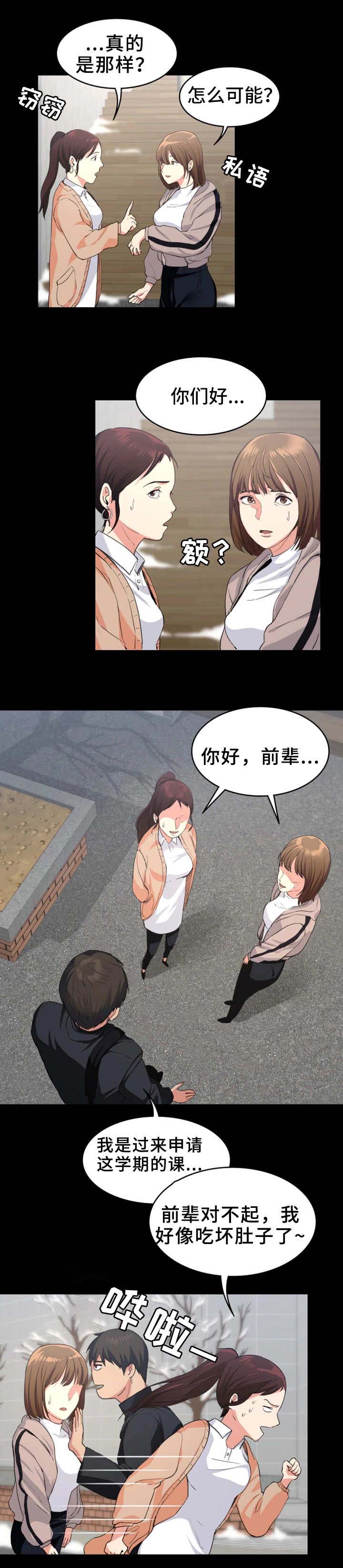 第1章：分手9