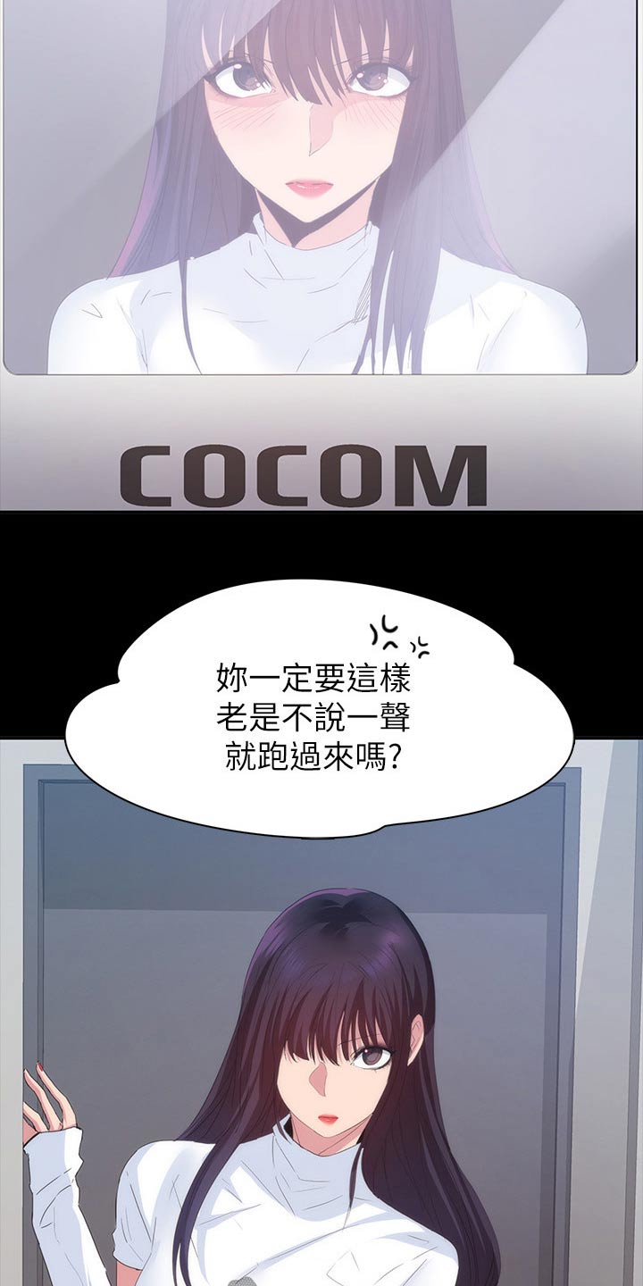 第38章：太扯了 2