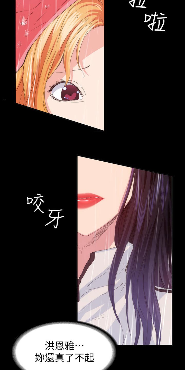 第41章：寻找14