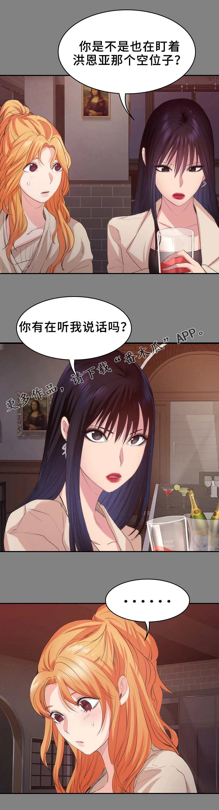 第26章：公平竞争7