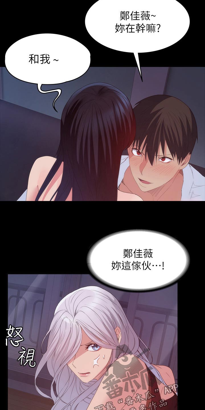 第44章：羡慕不已4