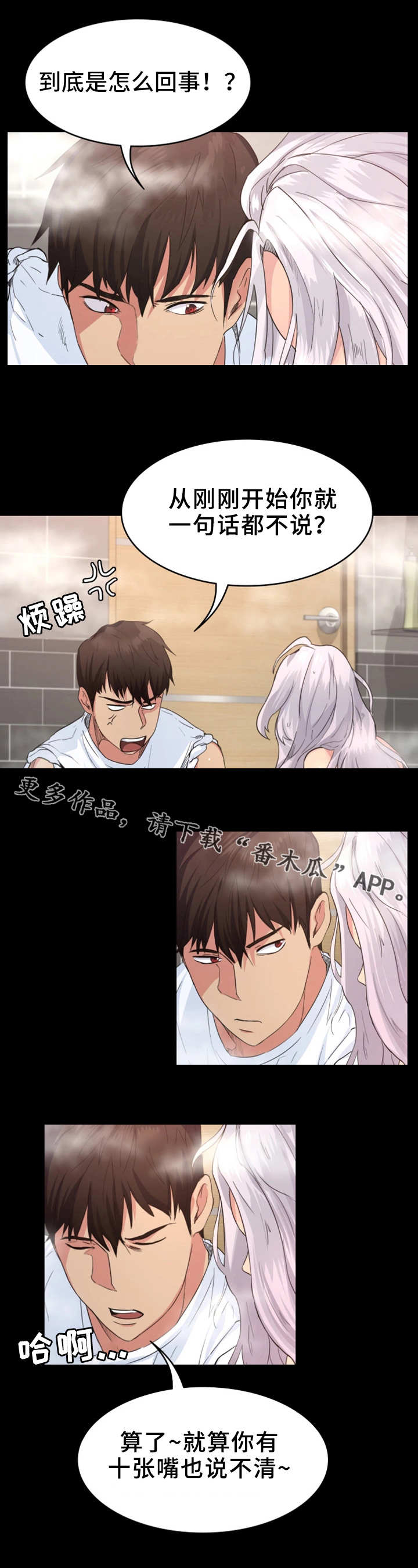 第5章：洗澡7