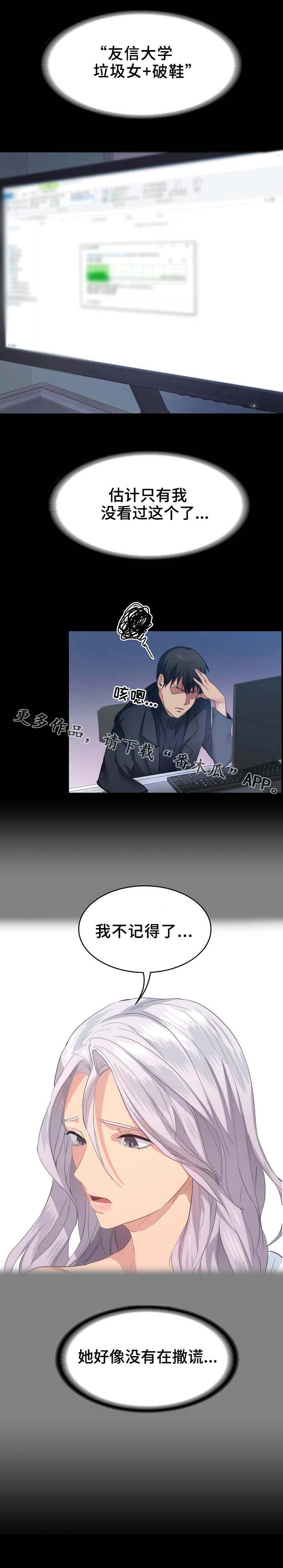第14章：不记得了7