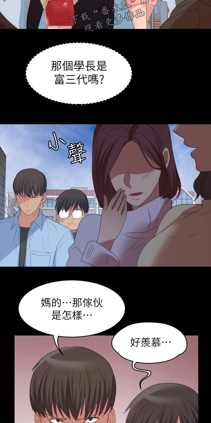 第44章：羡慕不已19