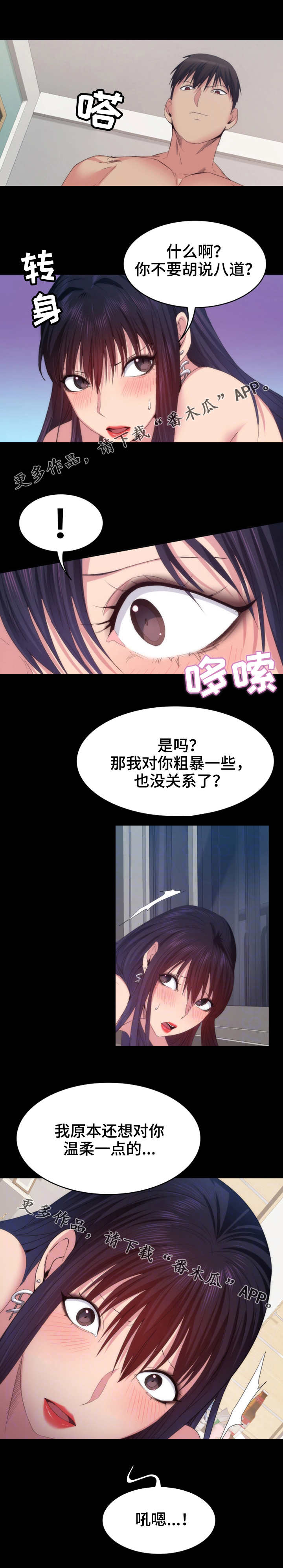 第31章：反客为主6
