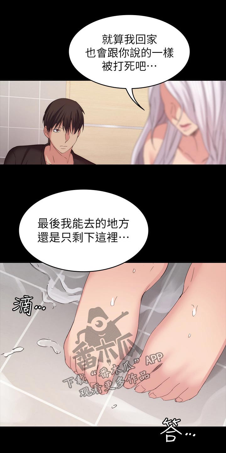 第42章：好好待你12