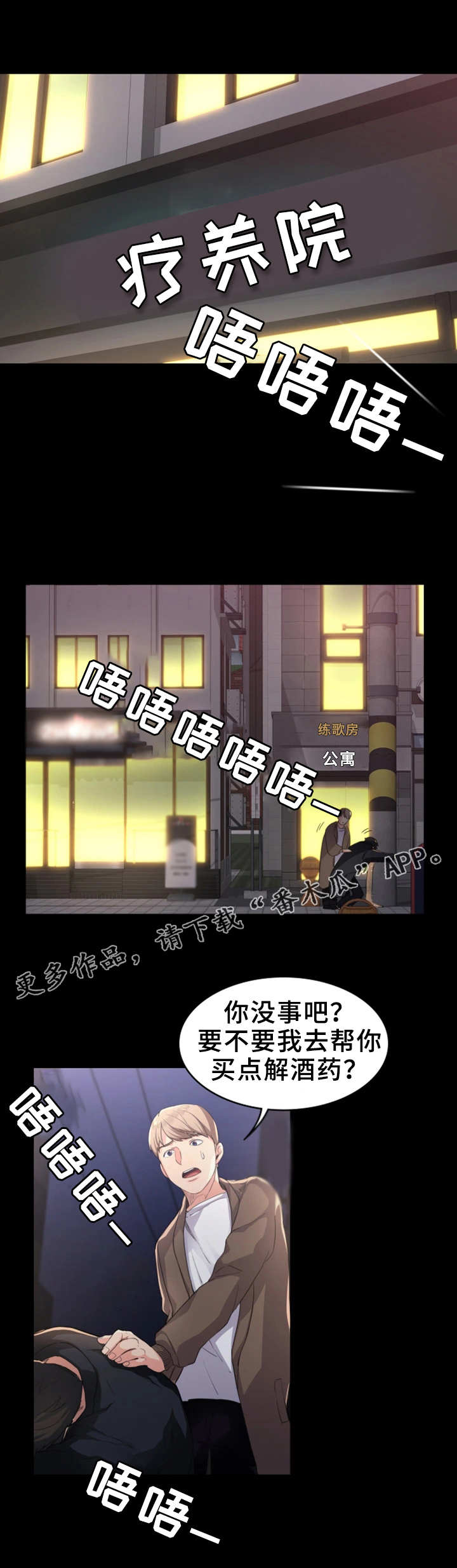 第3章：坏女人6