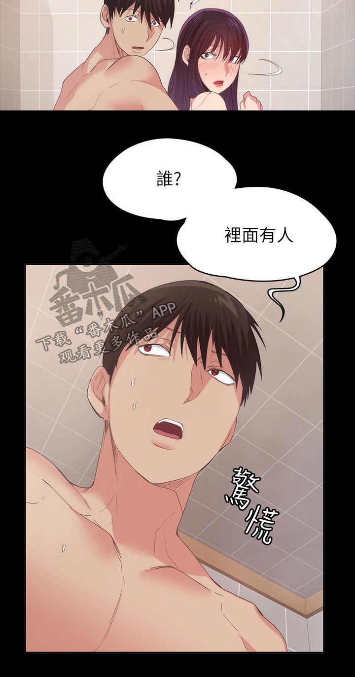 第39章：什么声音17