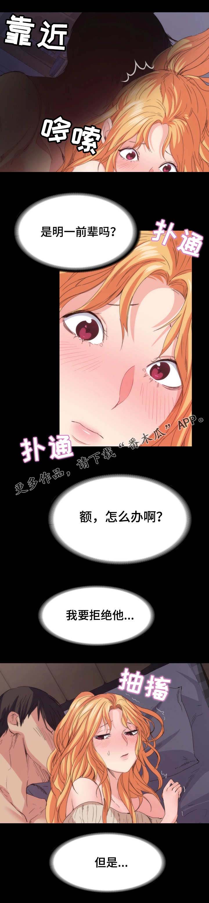 第32章：第一次2