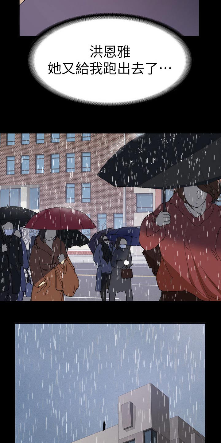 第40章：跑哪里去了21