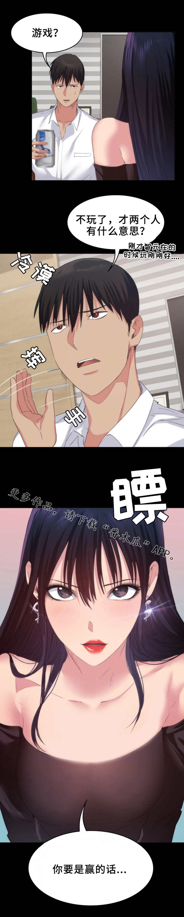第28章：游戏0
