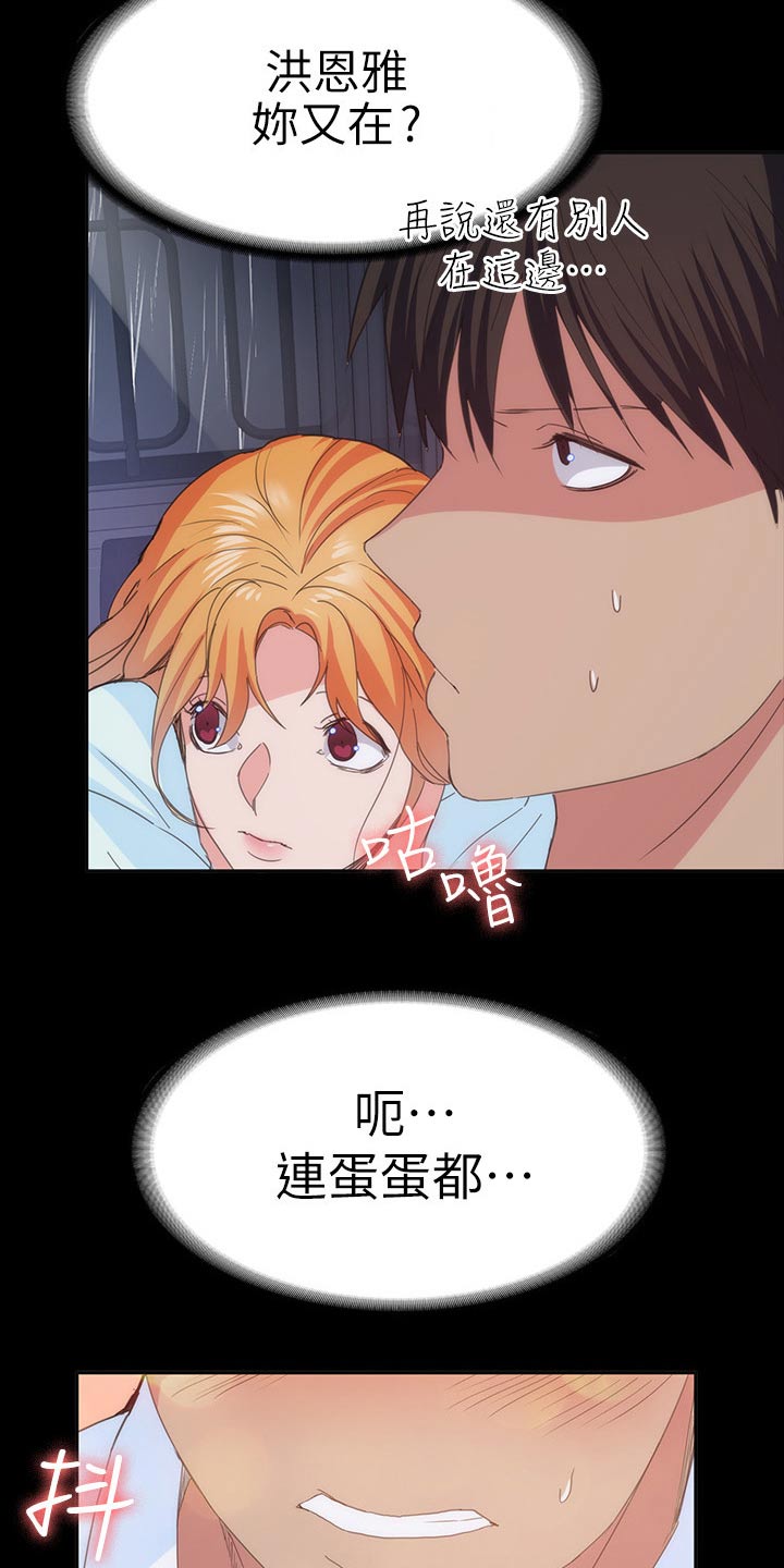 第43章：不睡觉17