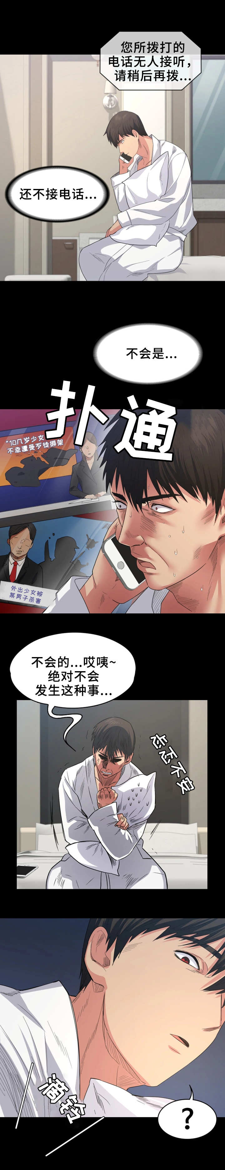 第1章：分手4