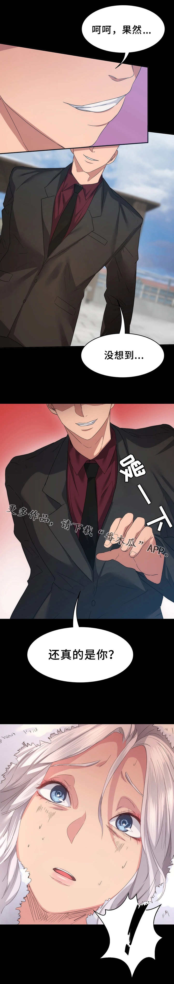 第16章：熟人5