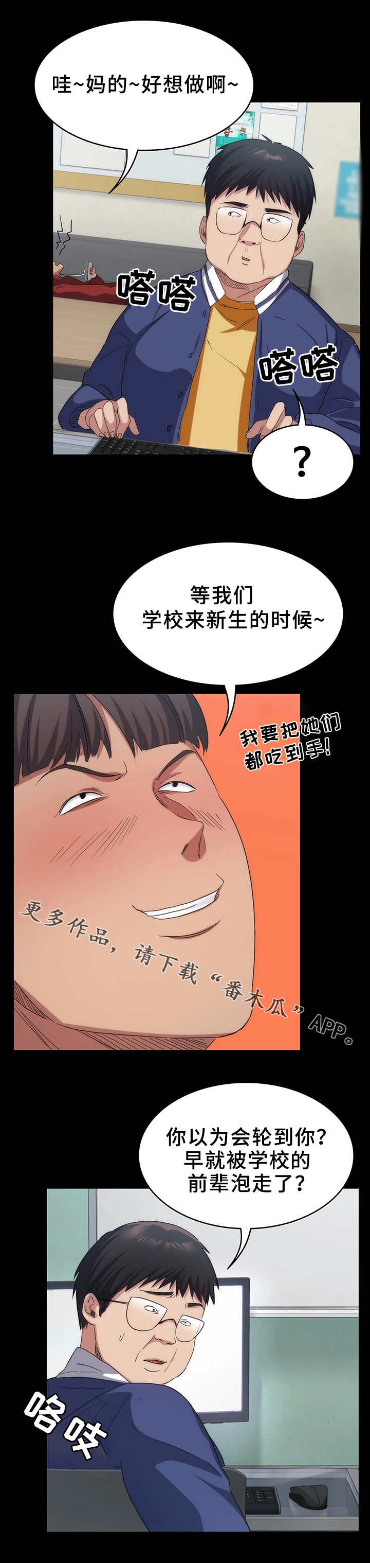 第16章：熟人9