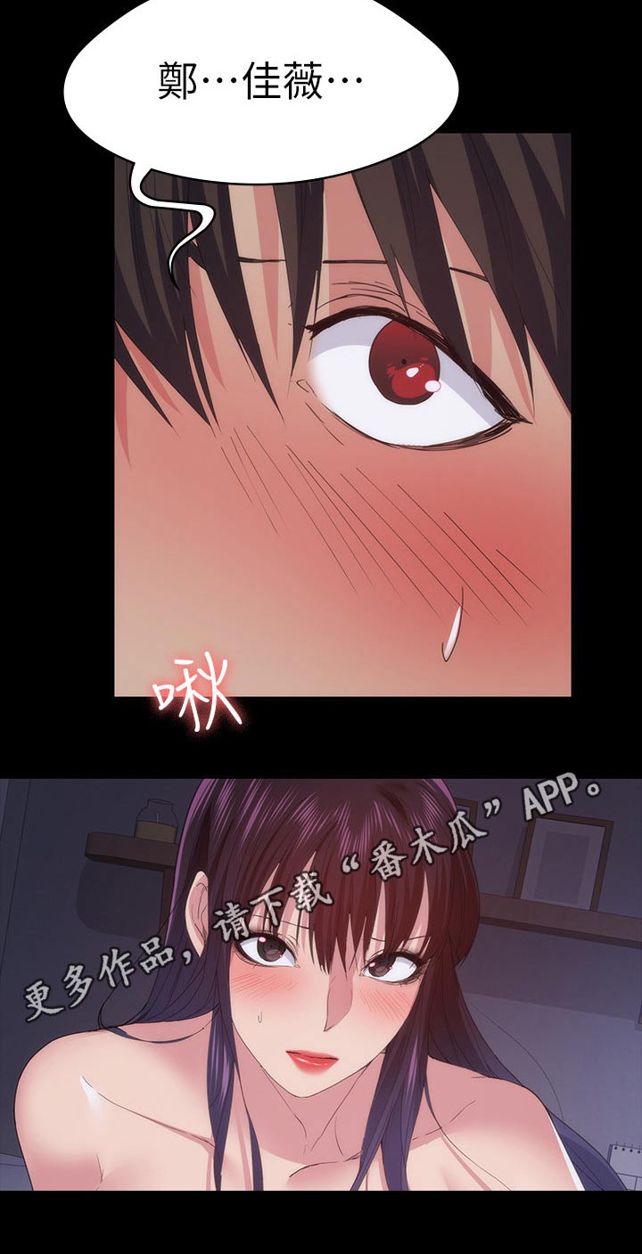 第43章：不睡觉26