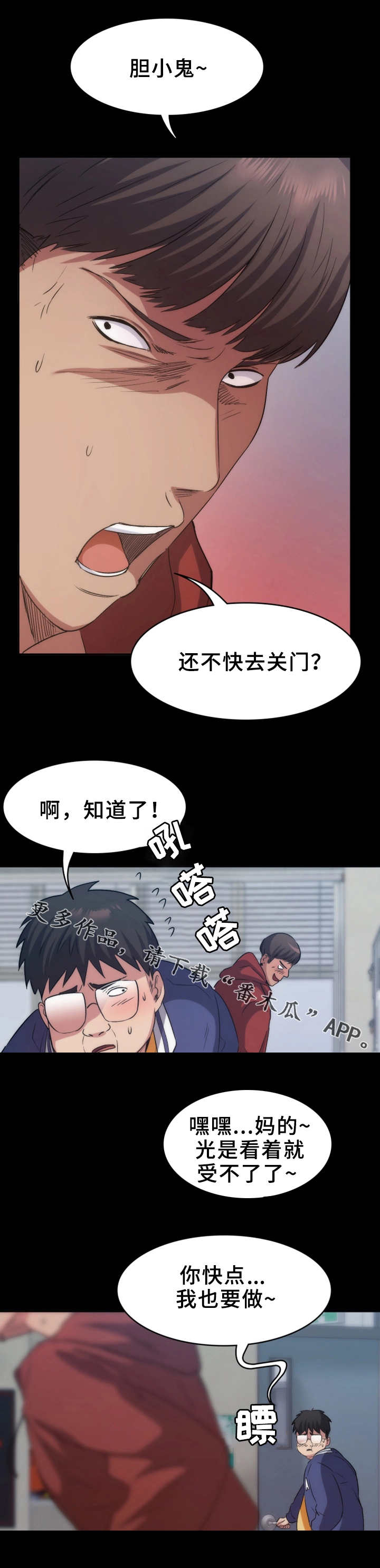 第18章：把门关上8