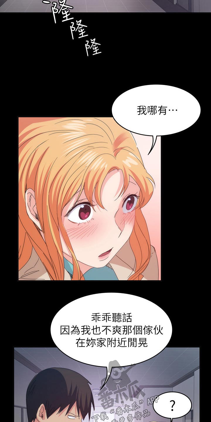 第37章：一起住1