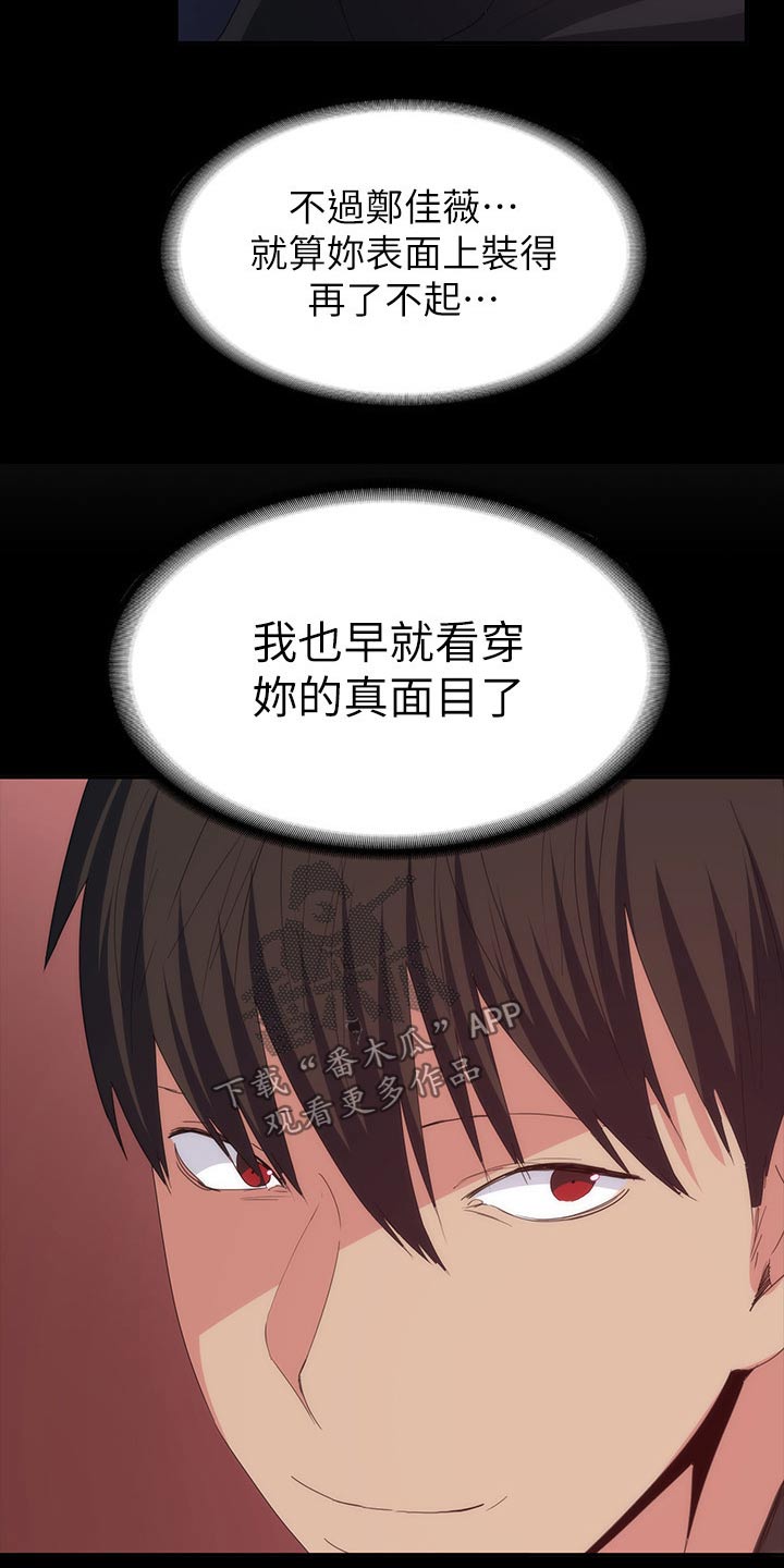 第39章：什么声音4