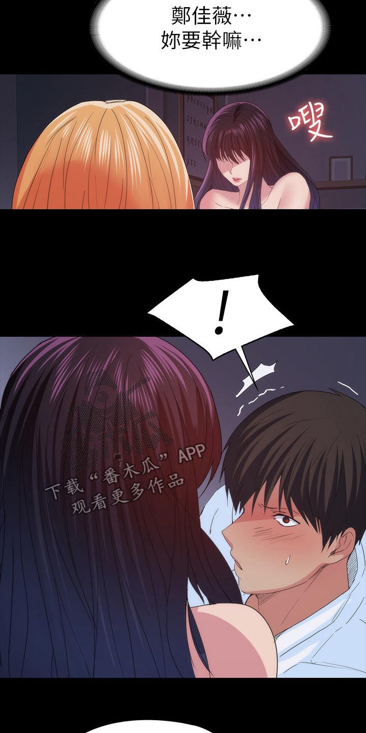 第43章：不睡觉25