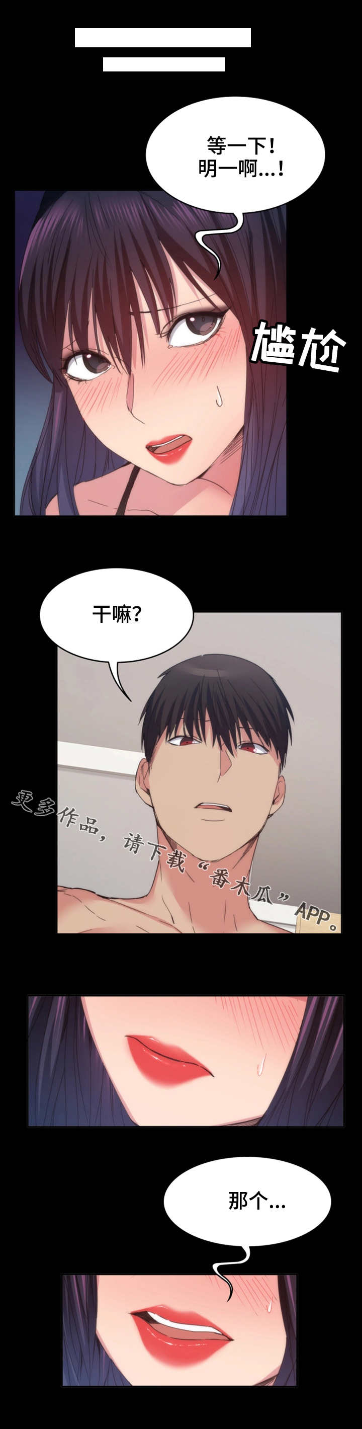 第32章：第一次7
