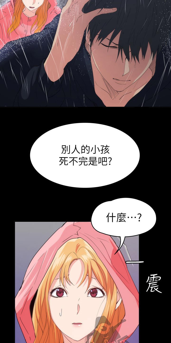 第41章：寻找4