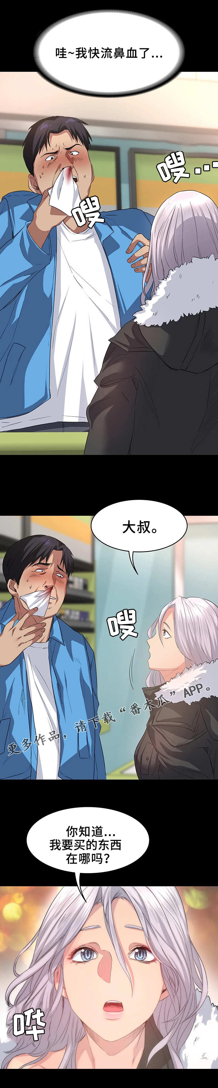 第10章：找东西2
