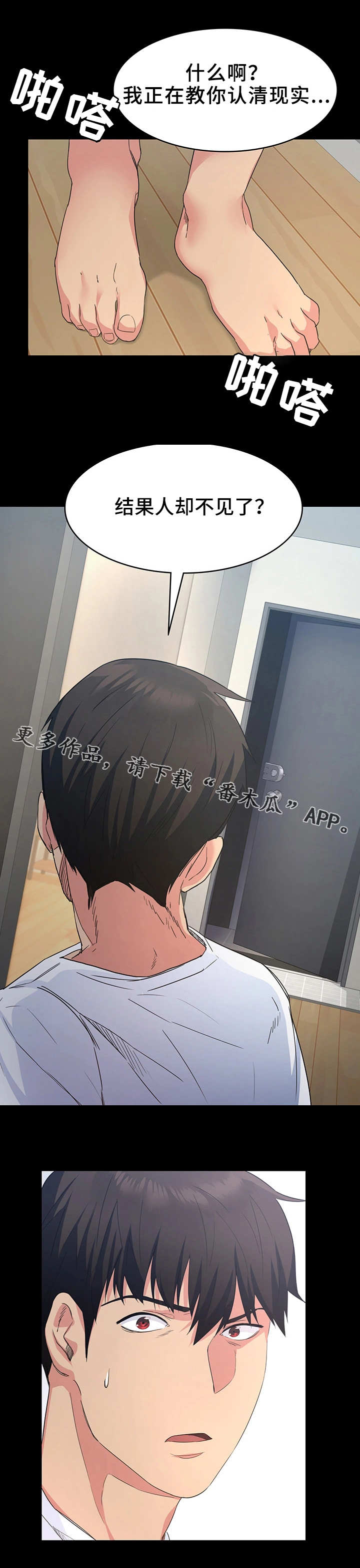 第7章：认清现实6