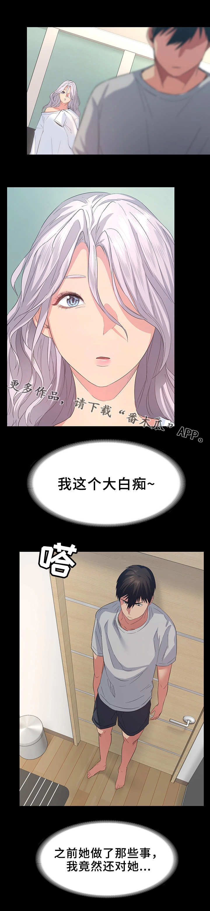 第13章：收留4