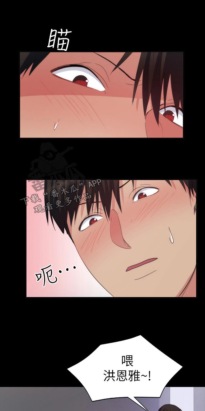 第40章：跑哪里去了18