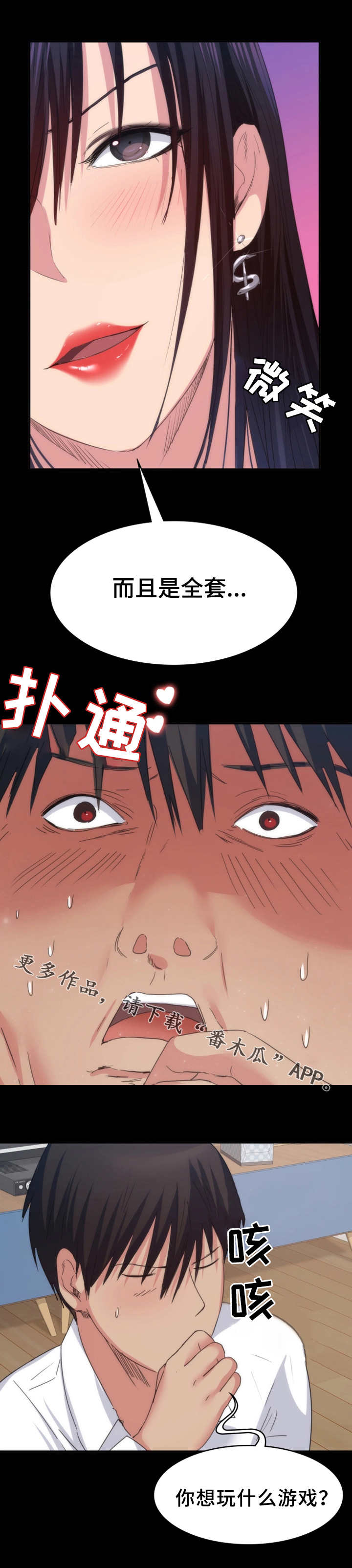 第28章：游戏2