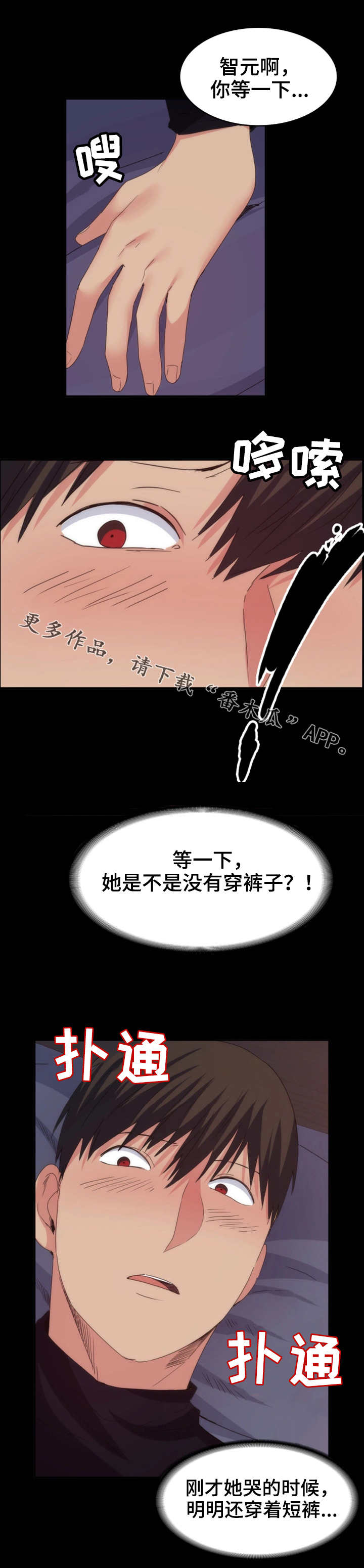 第36章：尴尬1