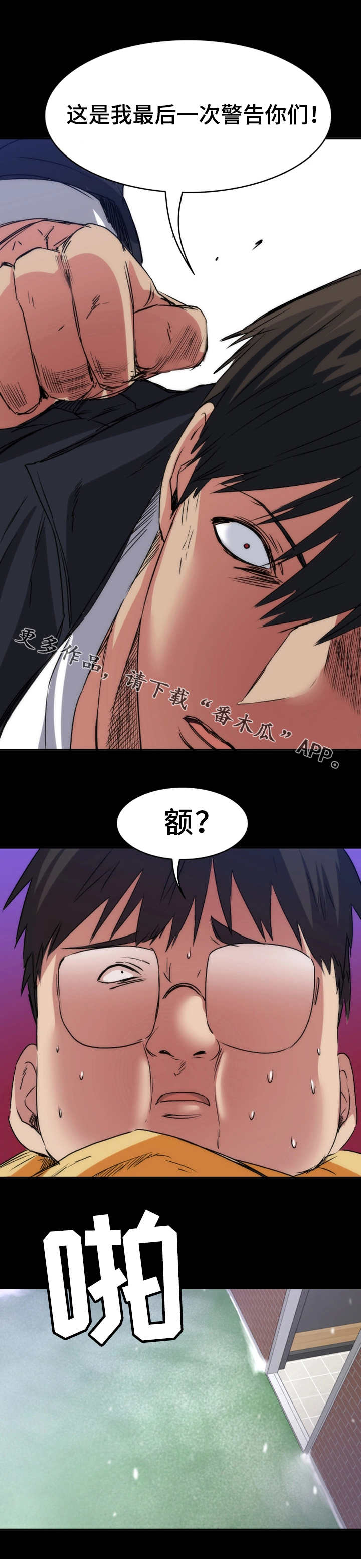 第23章：警告8