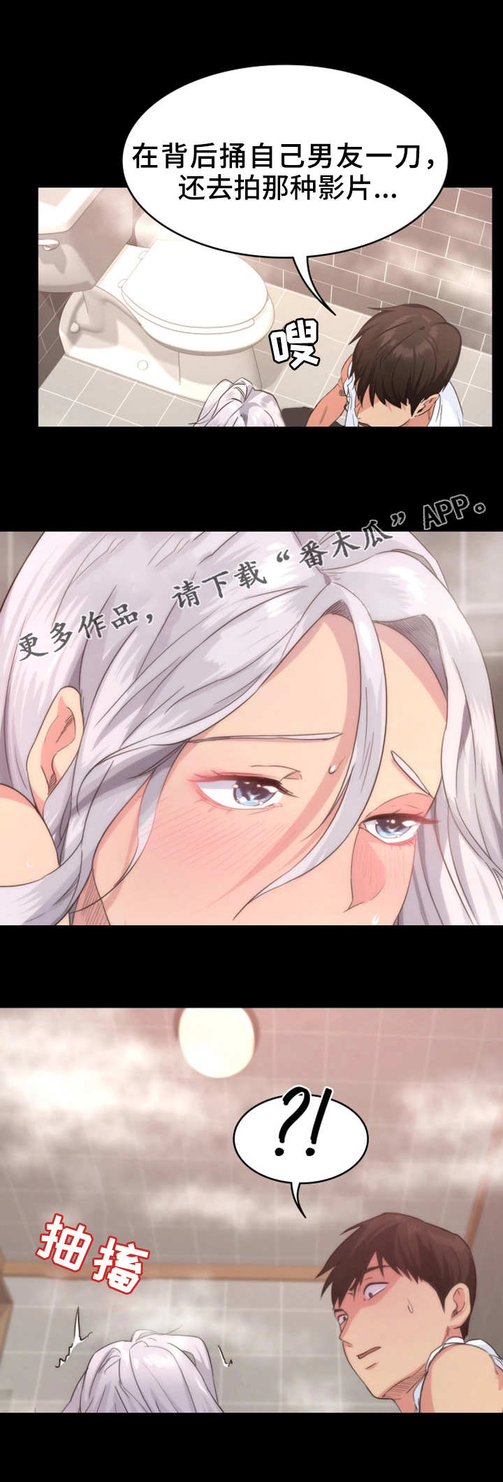 第5章：洗澡8
