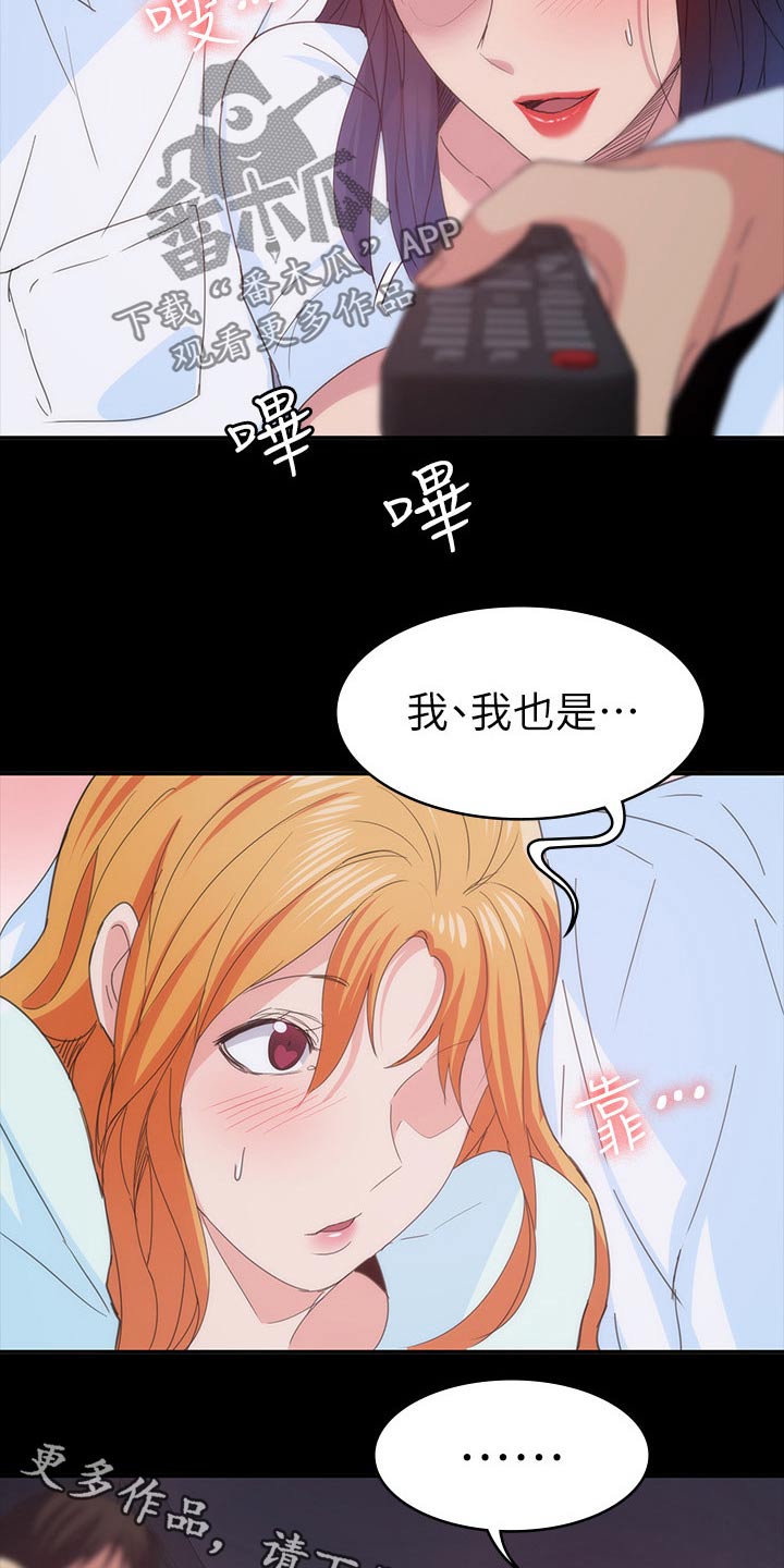 第43章：不睡觉9