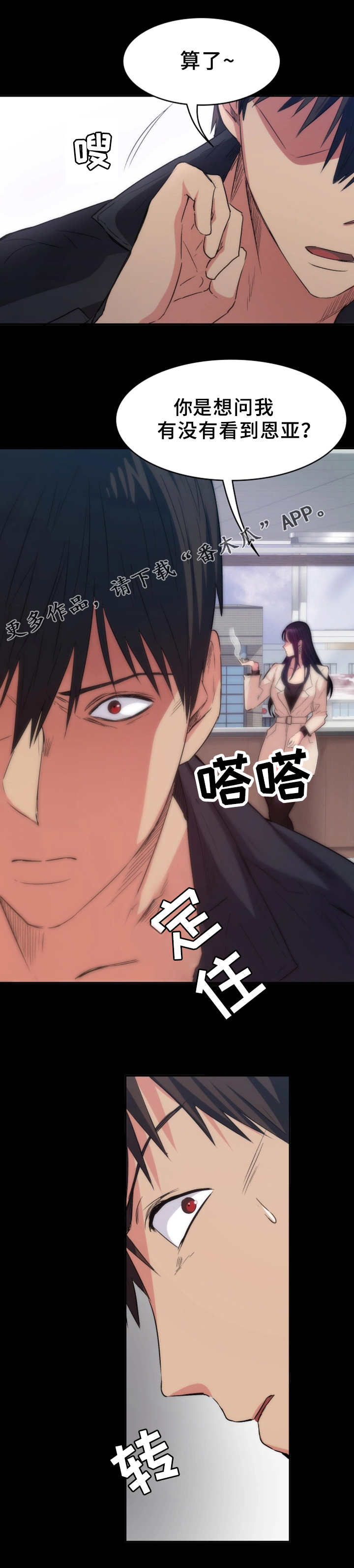 第21章：橘子汁6