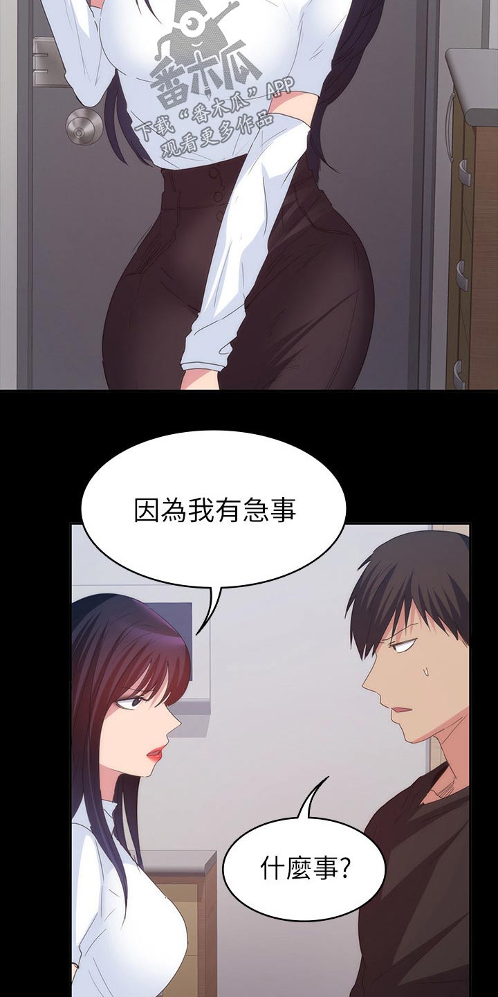 第38章：太扯了 3
