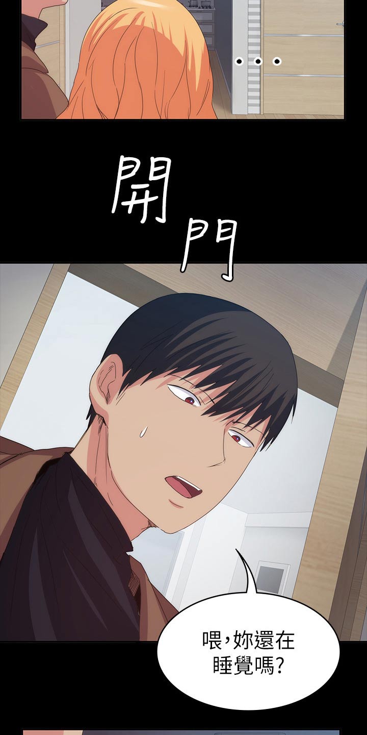 第37章：一起住5