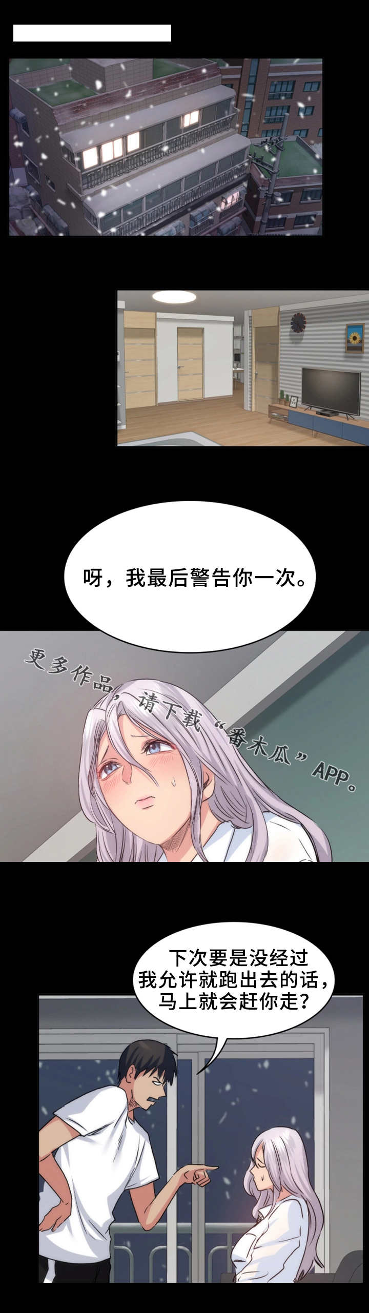 第24章：不一样0